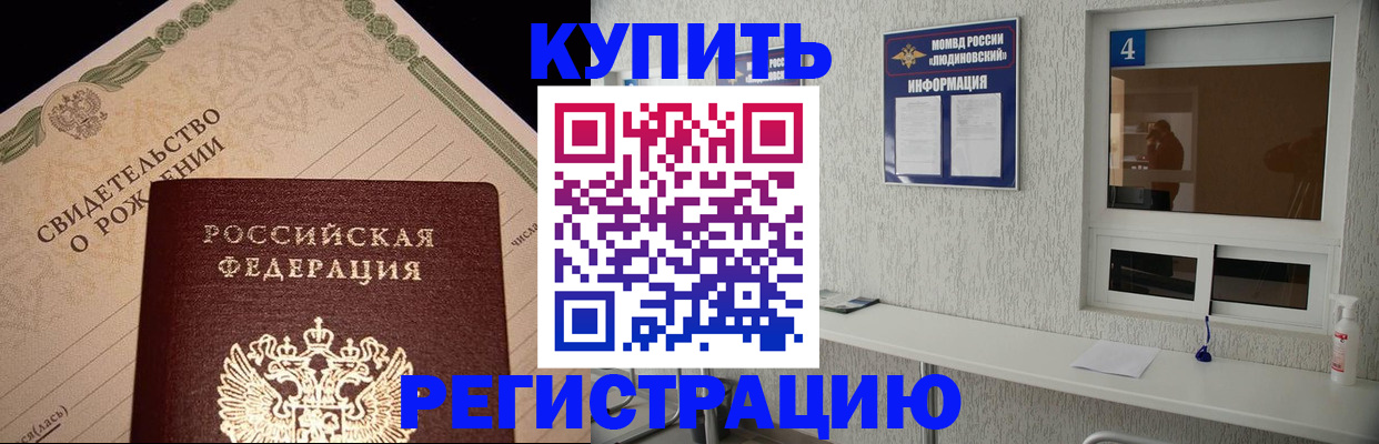 регистрация для дет. сада в Бородино
