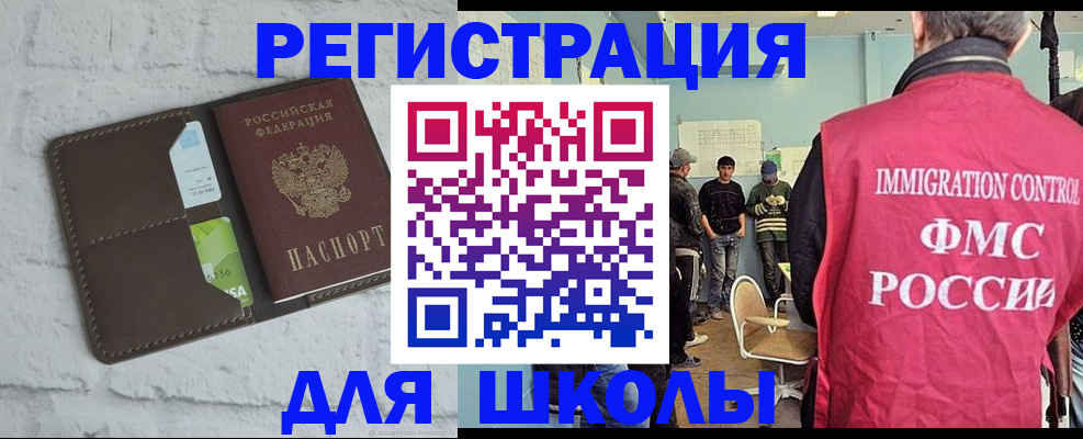 временная регистрация законно в Бородино