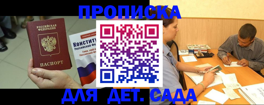 регистрация в Бородино