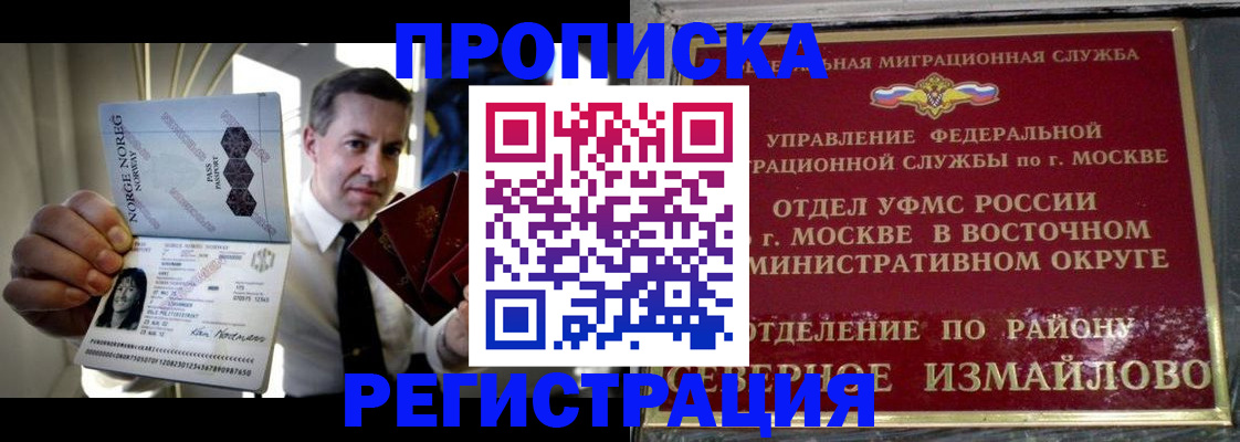 пропишу в квартире в Бородино