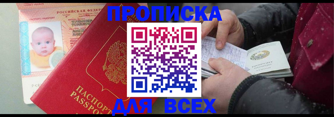 найти адрес прописки в Бородино